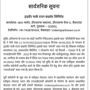 Notice Image 1